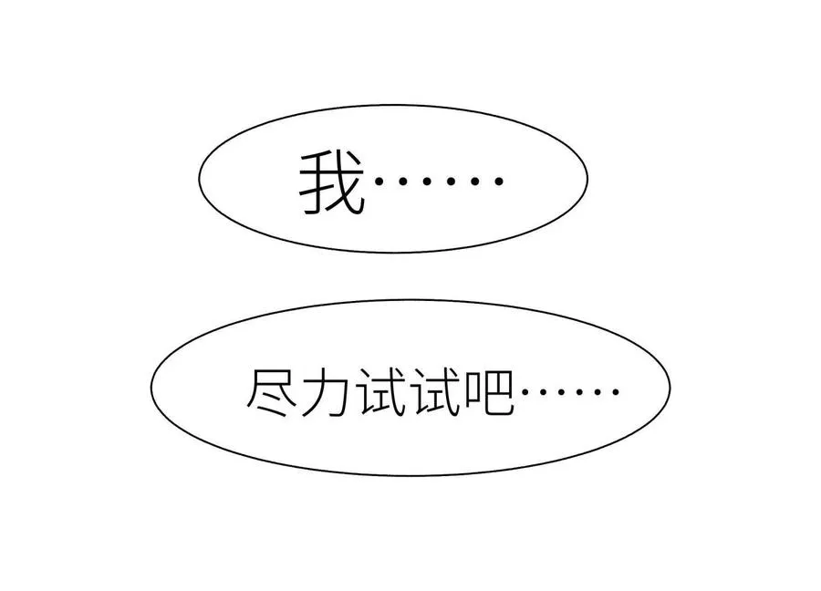 第28话 救自己一次有错吗 第195页