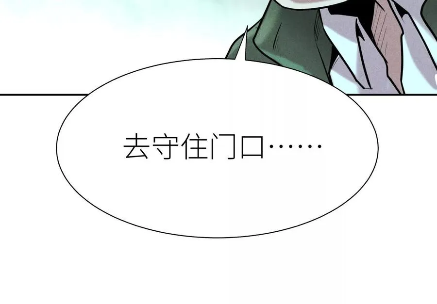 第28话 救自己一次有错吗 第198页