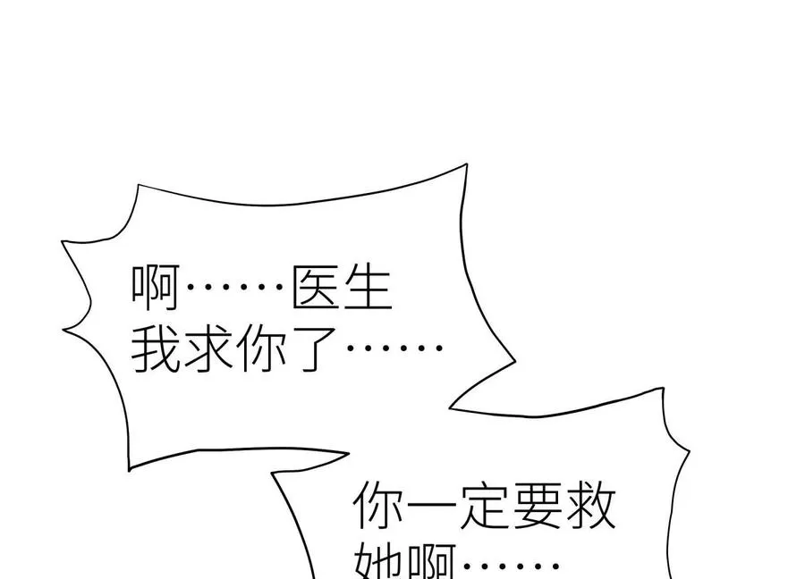 第28话 救自己一次有错吗 第199页