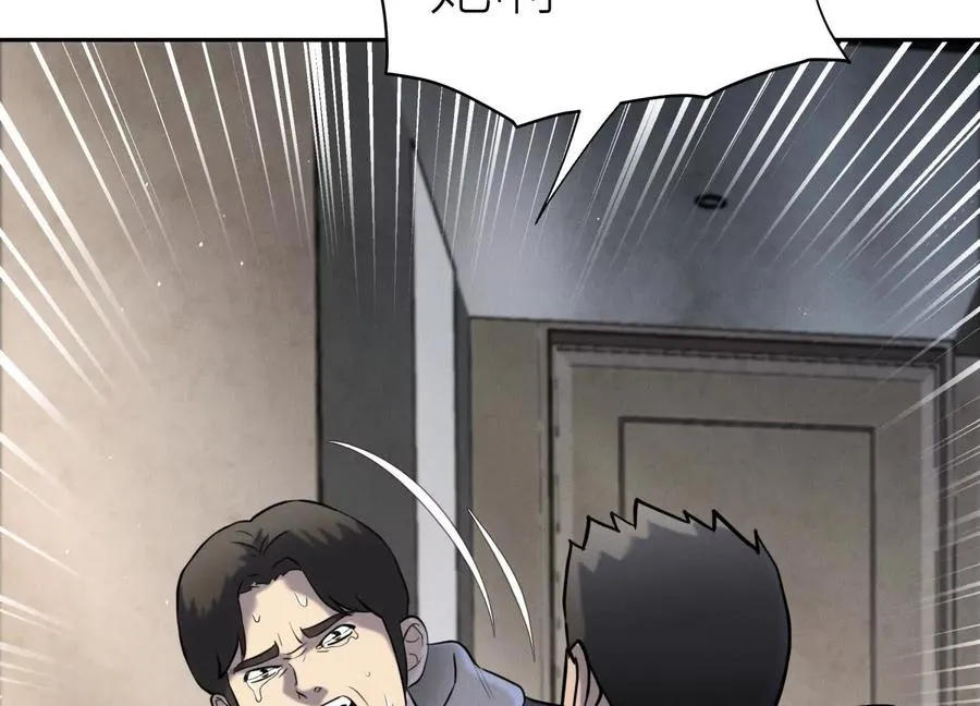 第28话 救自己一次有错吗 第200页