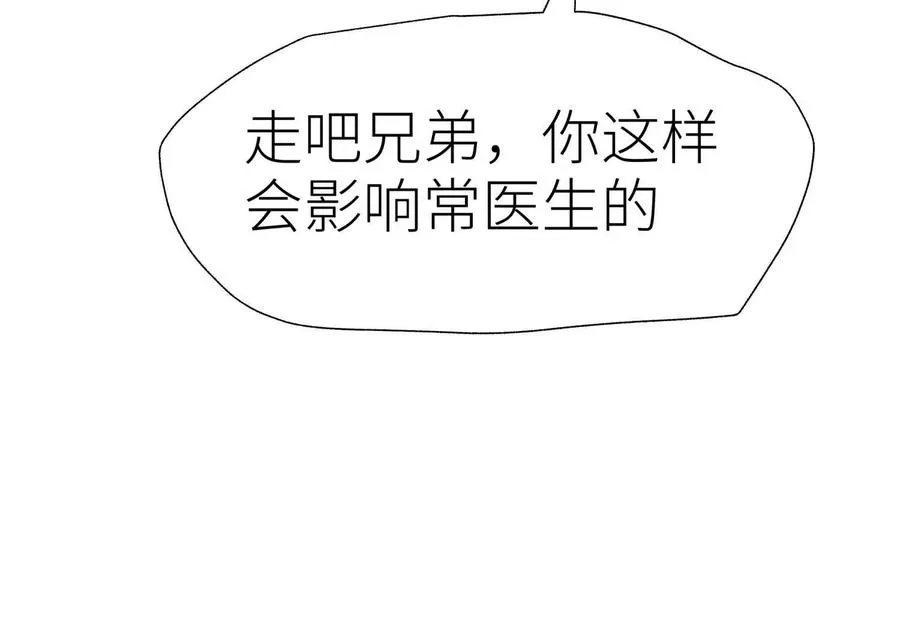 第28话 救自己一次有错吗 第202页