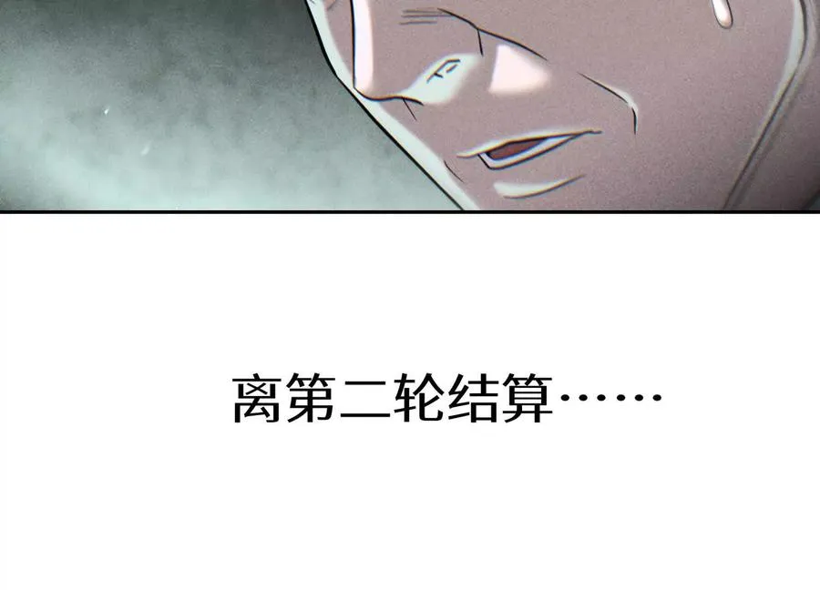 第28话 救自己一次有错吗 第204页