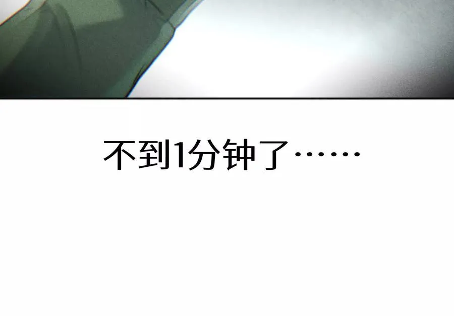 第28话 救自己一次有错吗 第206页