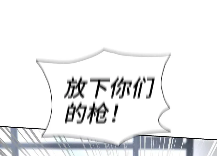 第28话 救自己一次有错吗 第211页