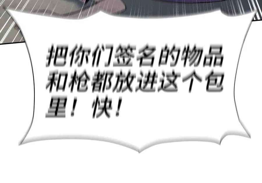 第28话 救自己一次有错吗 第214页