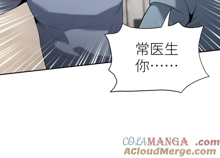 第28话 救自己一次有错吗 第217页
