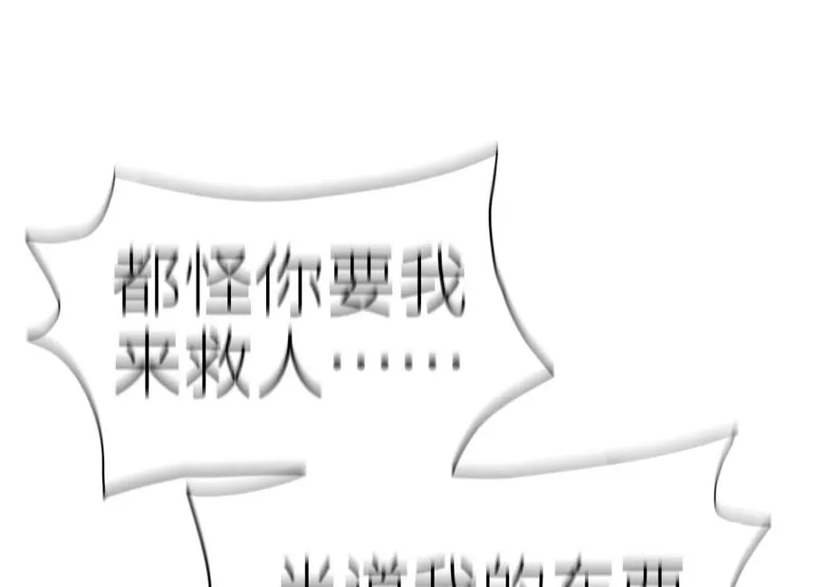 第28话 救自己一次有错吗 第219页