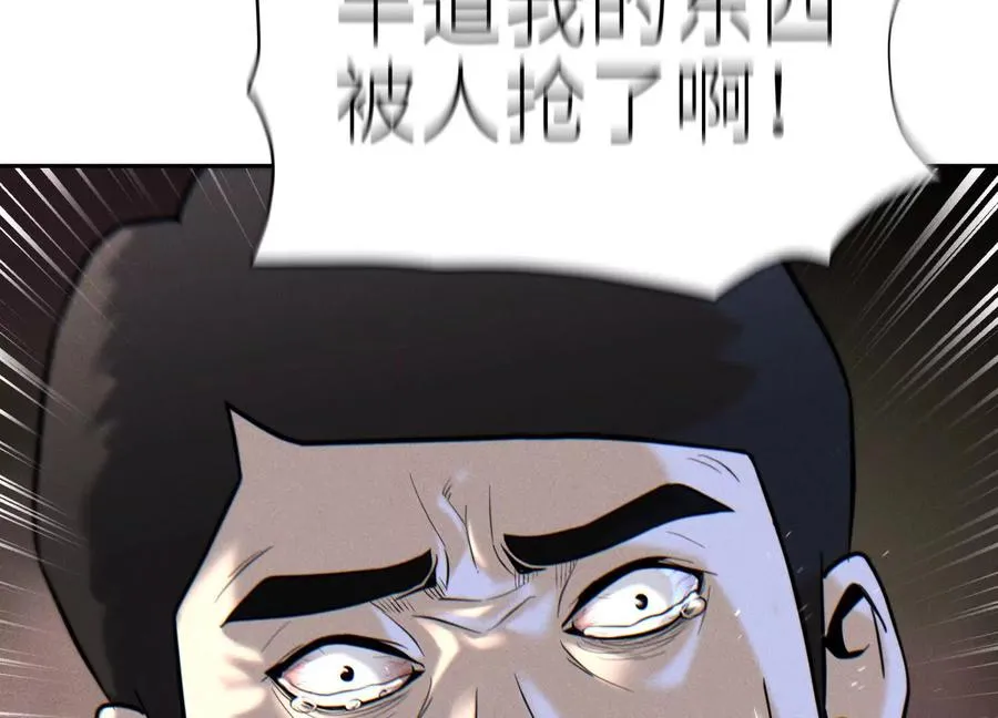 第28话 救自己一次有错吗 第220页