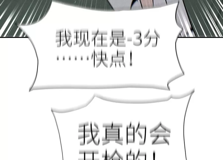 第28话 救自己一次有错吗 第222页