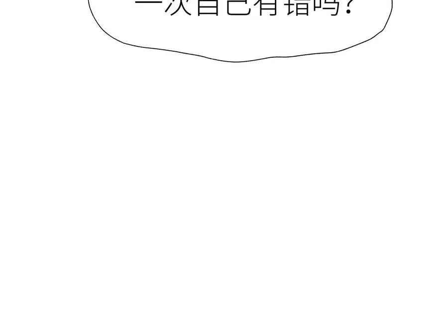 第28话 救自己一次有错吗 第231页