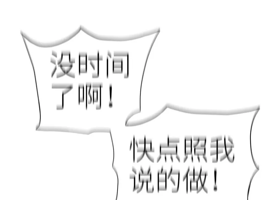 第28话 救自己一次有错吗 第236页