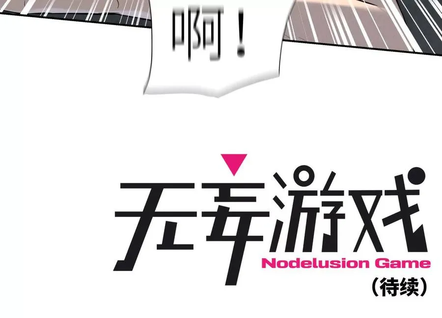 第28话 救自己一次有错吗 第239页