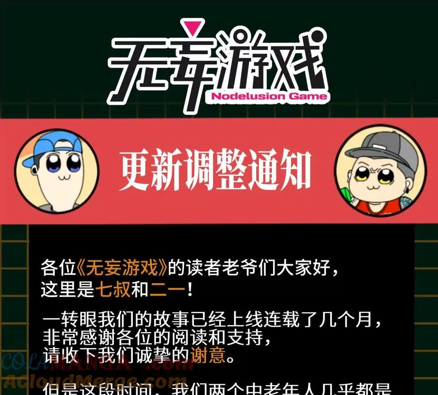 第28话 救自己一次有错吗 第241页