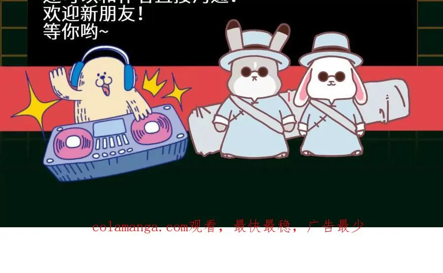 第28话 救自己一次有错吗 第243页