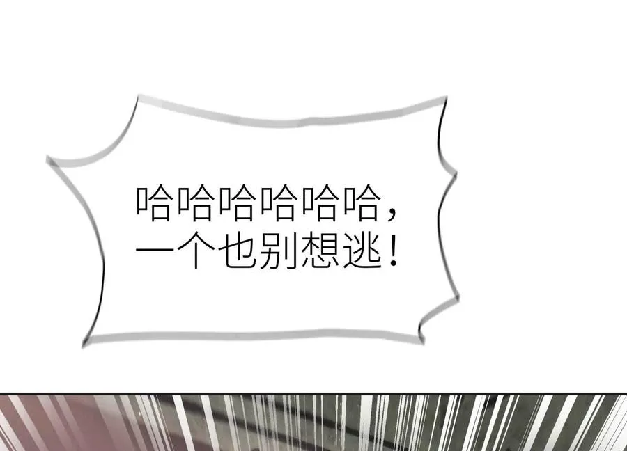 第18话 夜空的加特林 第4页