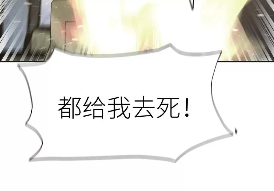 第18话 夜空的加特林 第7页