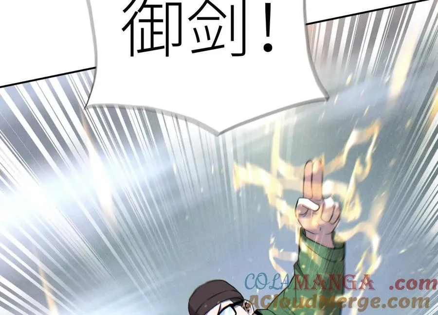 第18话 夜空的加特林 第13页