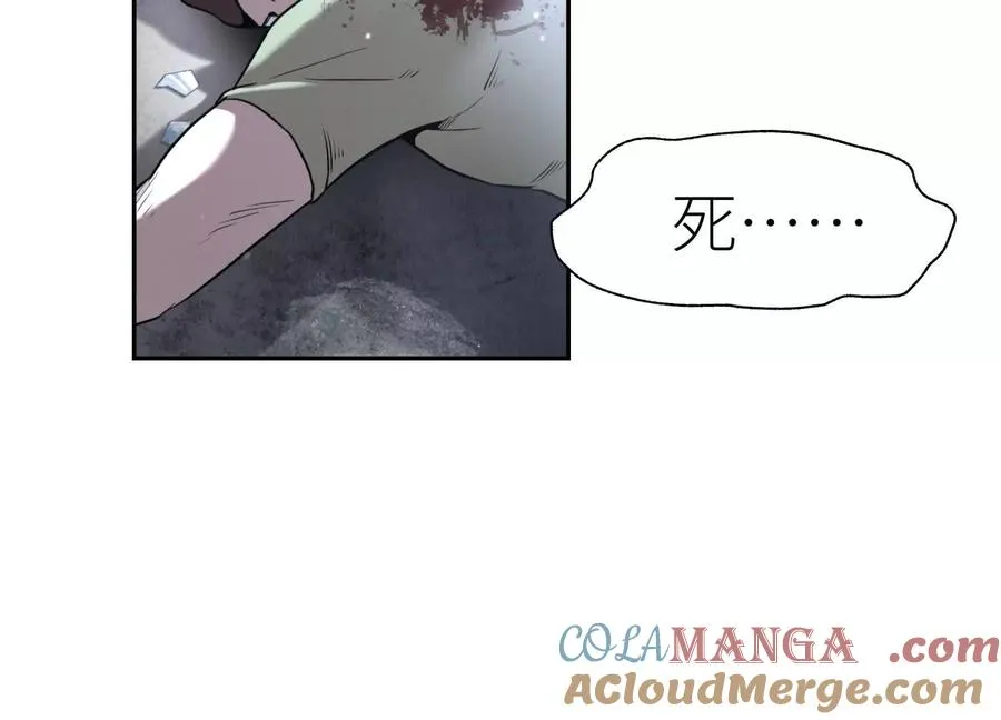 第18话 夜空的加特林 第37页