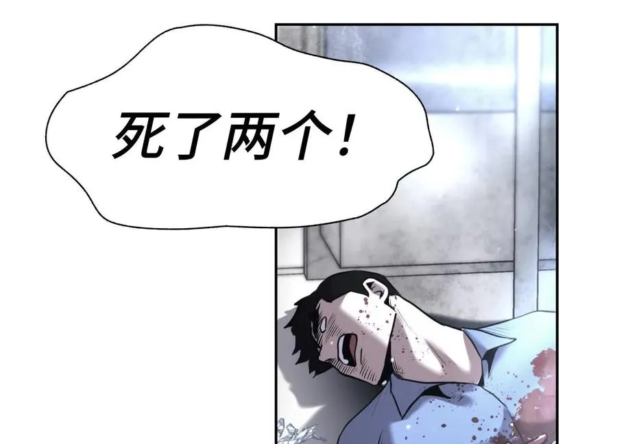 第18话 夜空的加特林 第38页