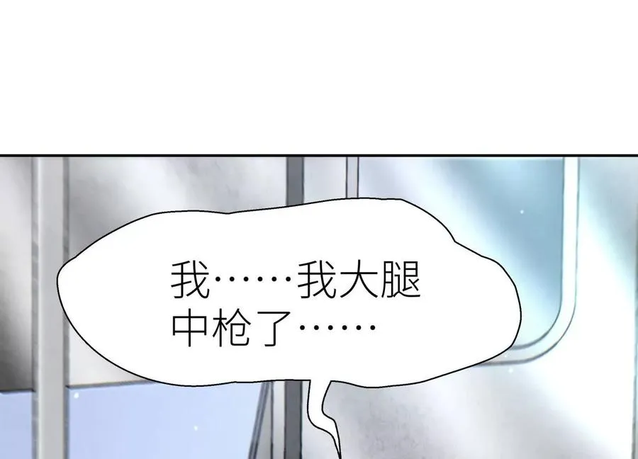 第18话 夜空的加特林 第40页