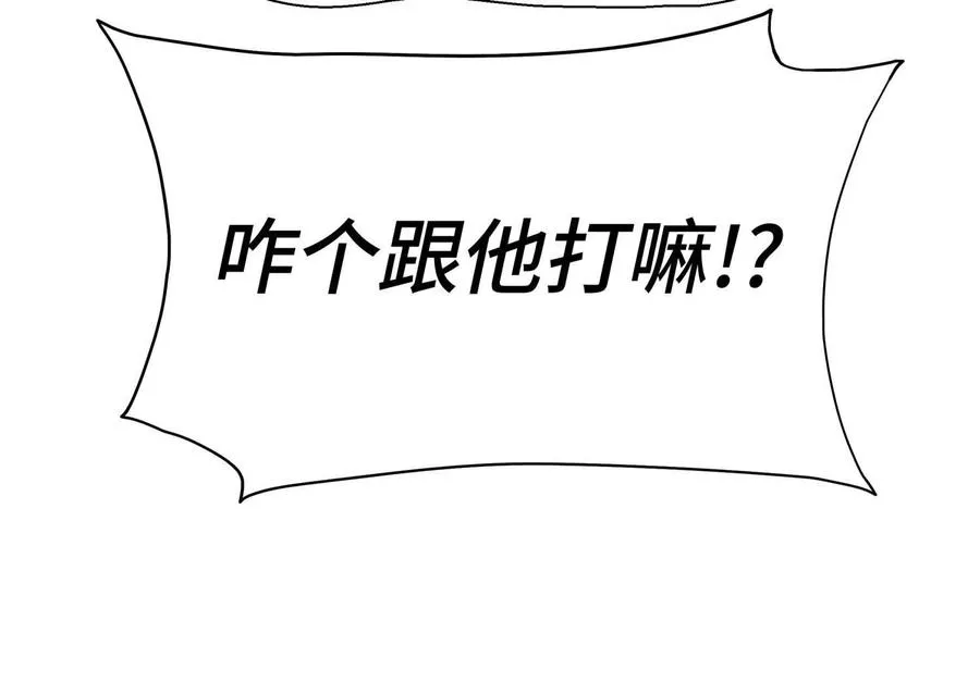 第18话 夜空的加特林 第43页