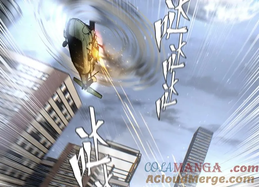 第18话 夜空的加特林 第45页