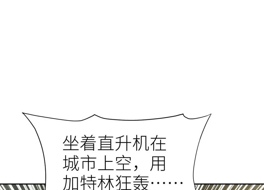 第18话 夜空的加特林 第48页