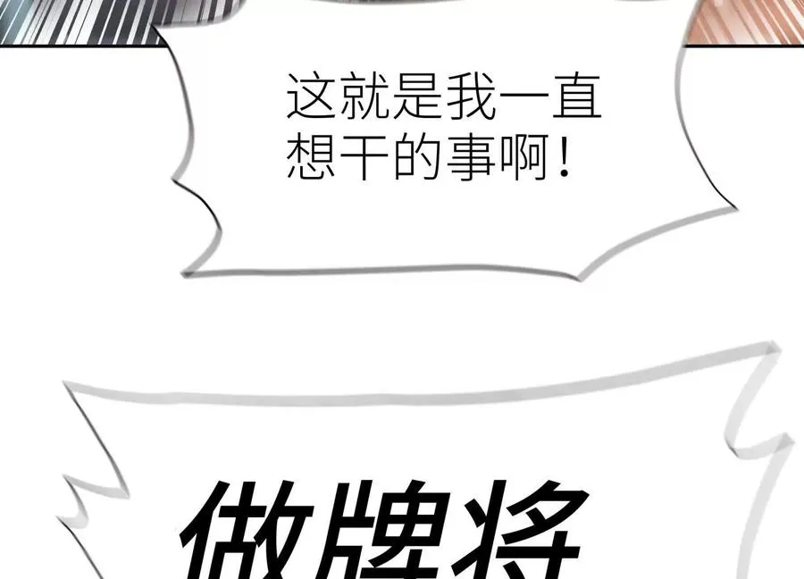 第18话 夜空的加特林 第51页