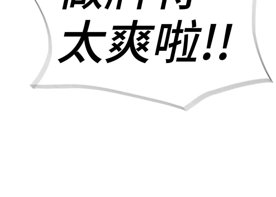 第18话 夜空的加特林 第52页