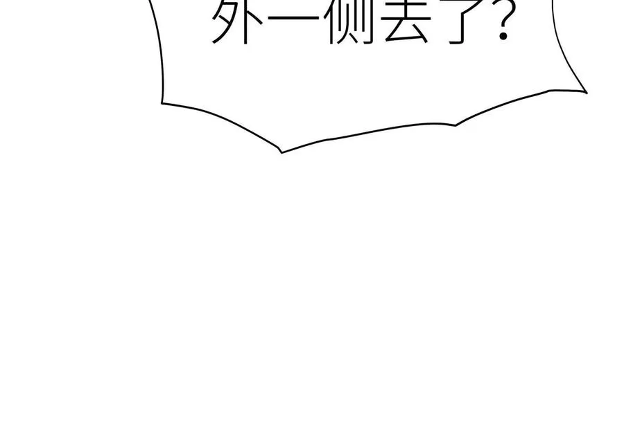 第18话 夜空的加特林 第56页