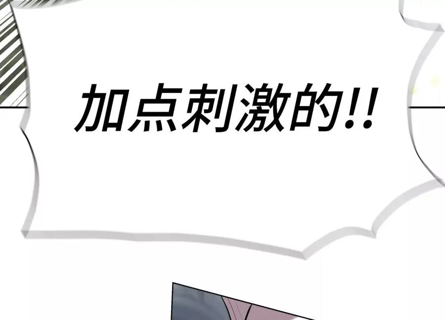 第18话 夜空的加特林 第60页