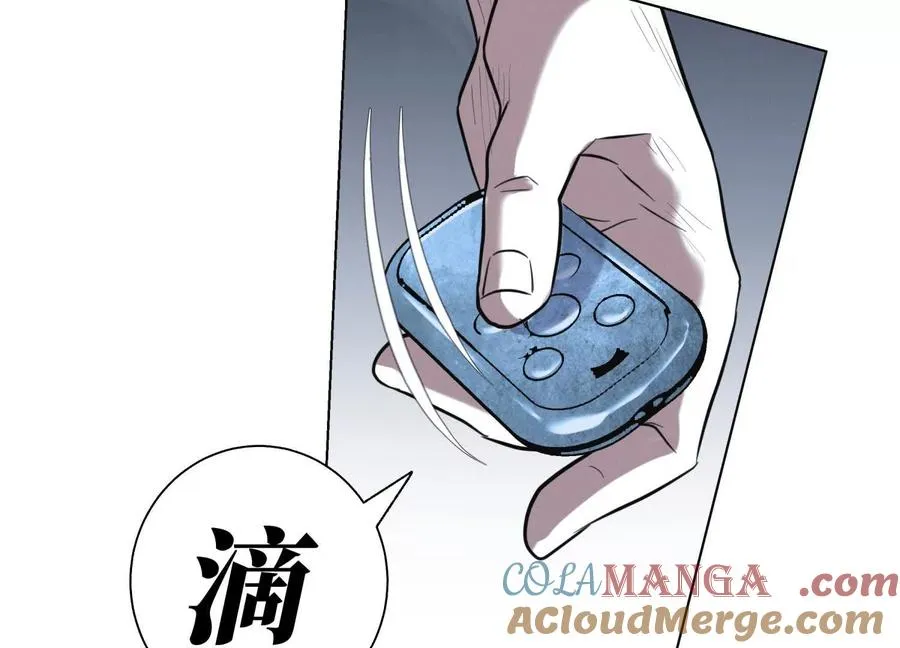 第18话 夜空的加特林 第61页