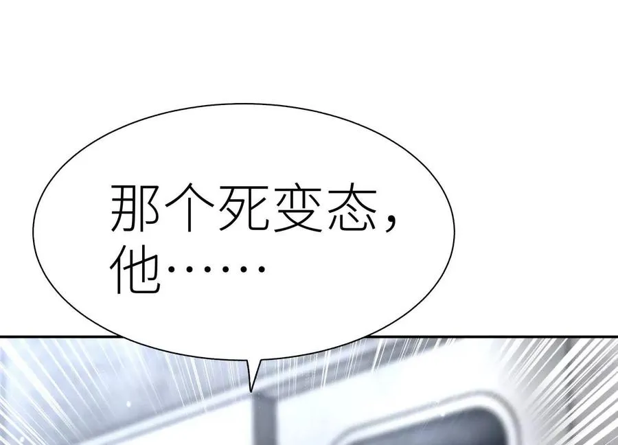 第18话 夜空的加特林 第74页