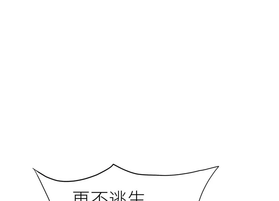 第18话 夜空的加特林 第78页