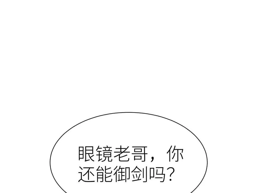 第18话 夜空的加特林 第86页
