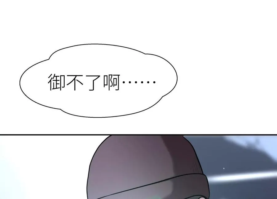 第18话 夜空的加特林 第90页