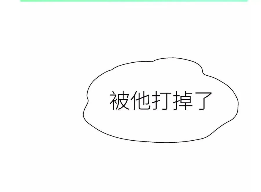 第18话 夜空的加特林 第94页