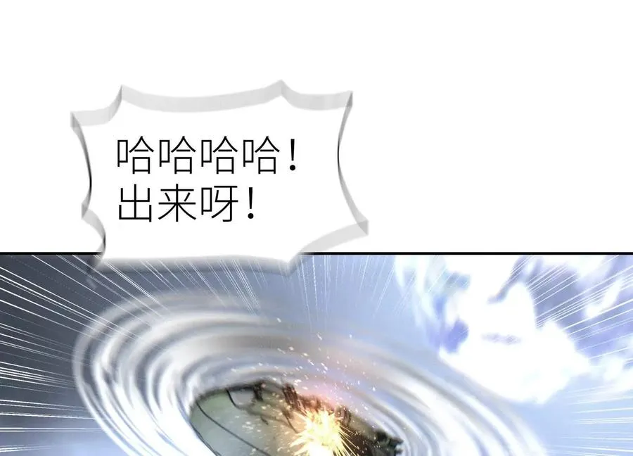 第18话 夜空的加特林 第95页