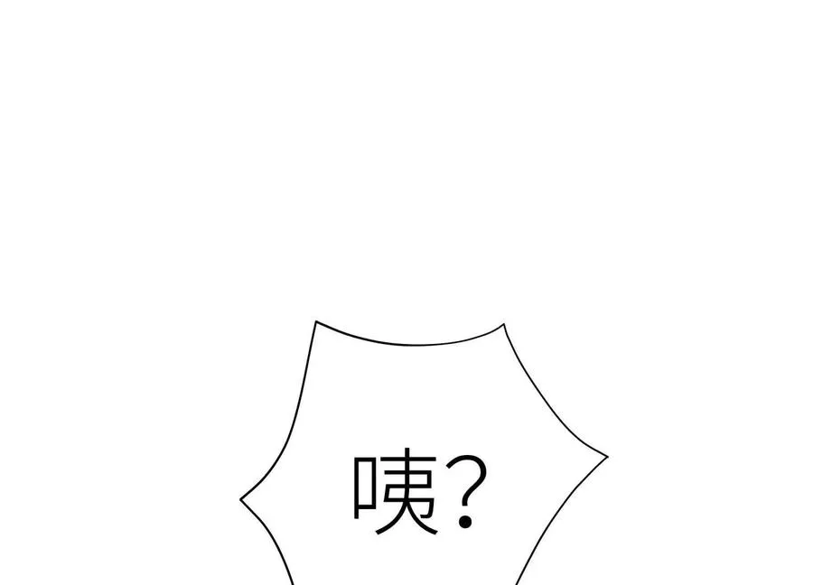 第18话 夜空的加特林 第103页