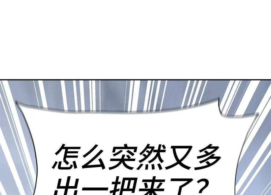 第18话 夜空的加特林 第107页