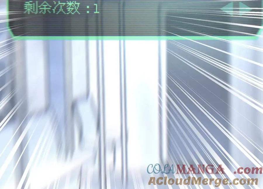 第18话 夜空的加特林 第109页