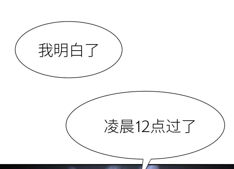 第18话 夜空的加特林 第111页