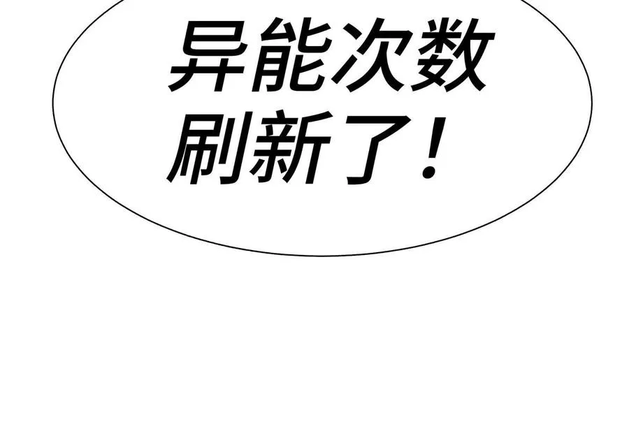 第18话 夜空的加特林 第114页