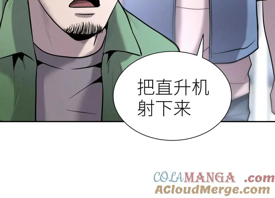 第18话 夜空的加特林 第117页