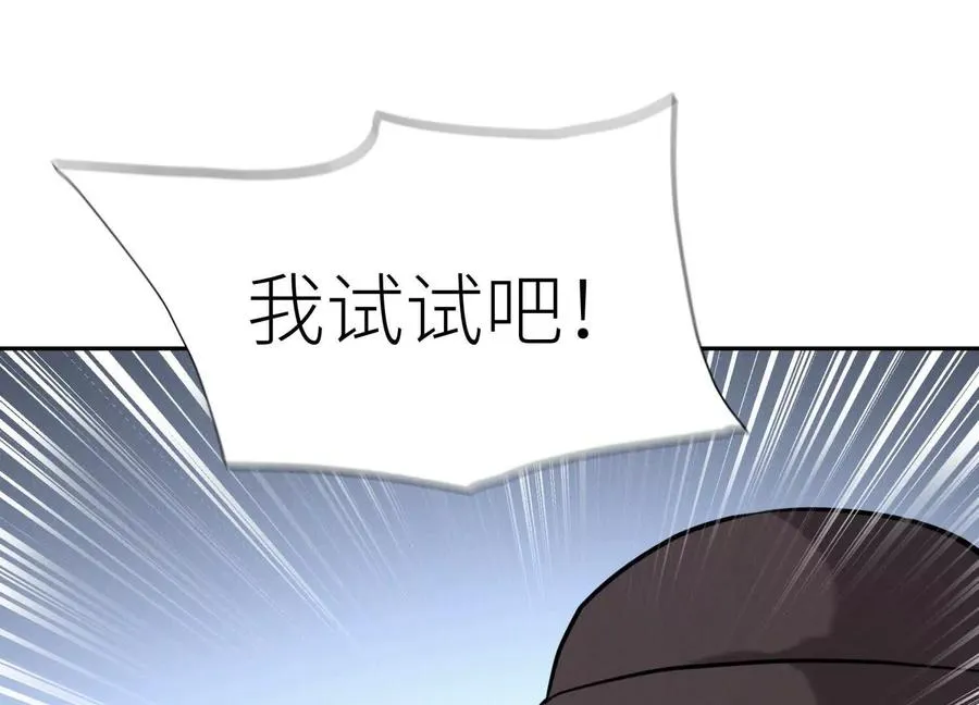 第18话 夜空的加特林 第119页