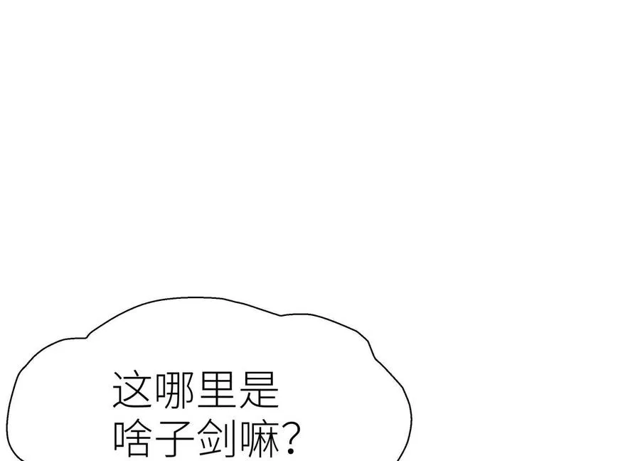 第18话 夜空的加特林 第124页