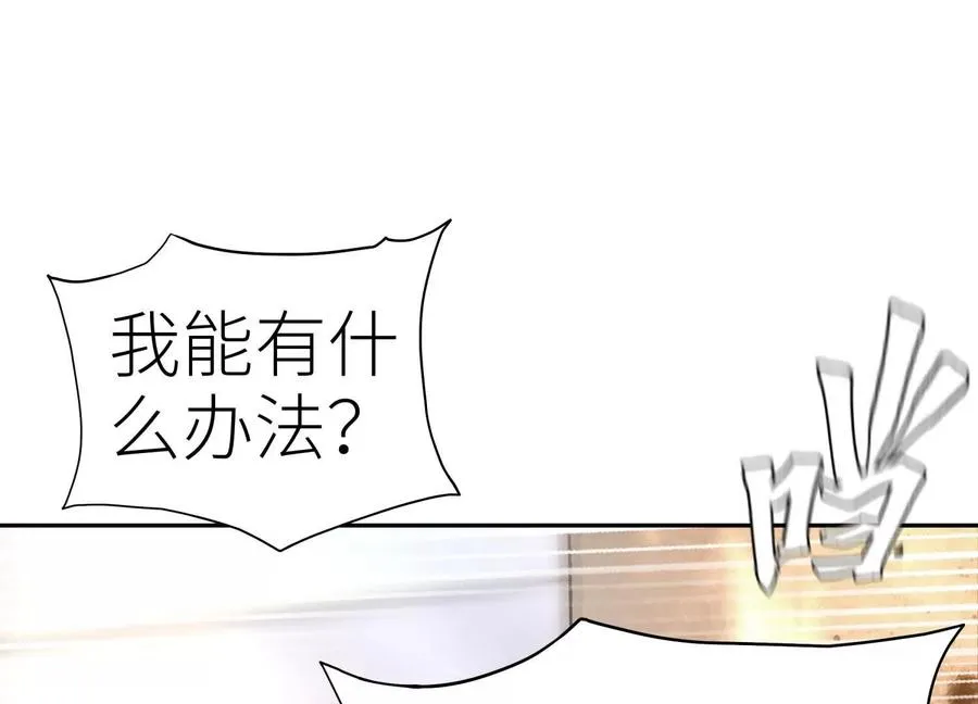 第18话 夜空的加特林 第128页