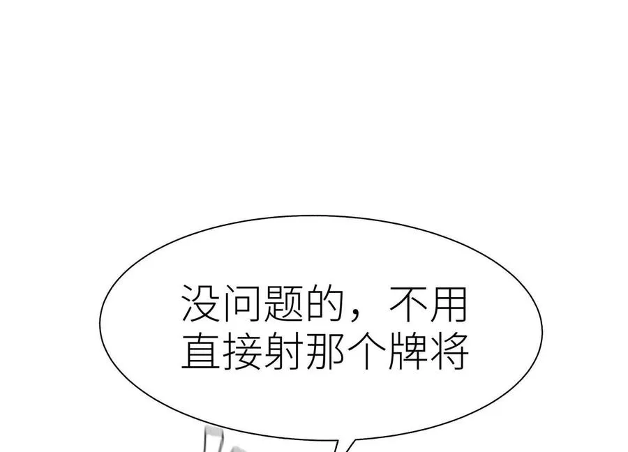 第18话 夜空的加特林 第132页