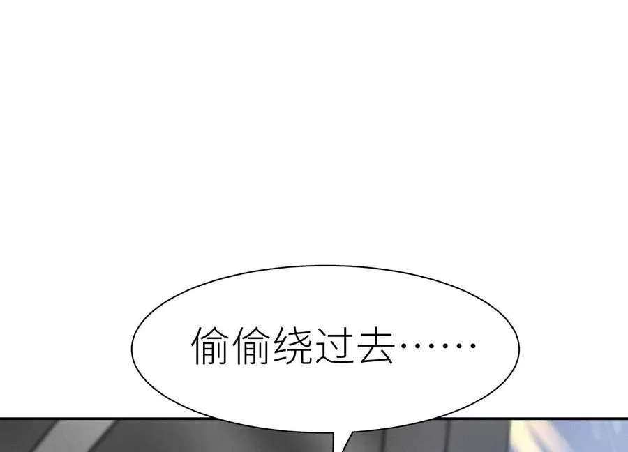 第18话 夜空的加特林 第136页
