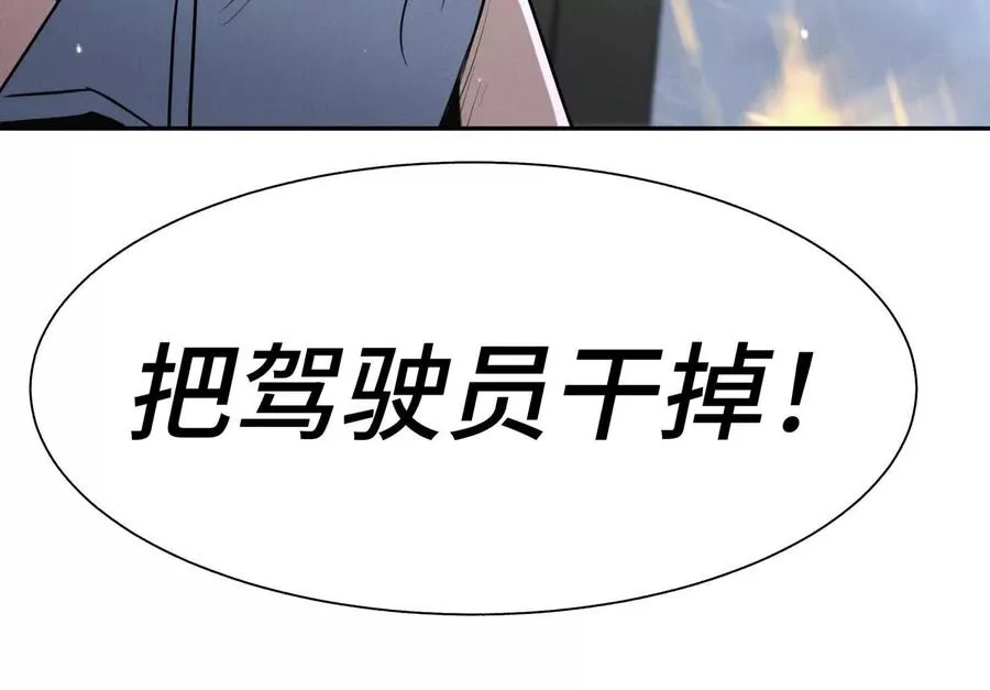 第18话 夜空的加特林 第139页